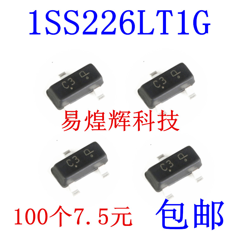 原装正品 1SS226LT1G 丝印C3 SOT-23 80V/100mA 贴片开关二极管