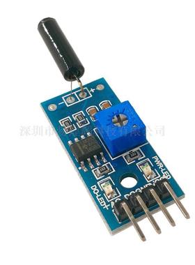 高灵敏震动传感器模块 振动模块 SW1801P 报警感应模块
