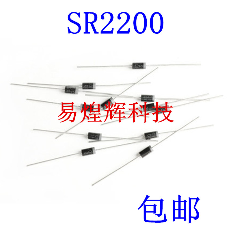 SR2200肖特基二极管 通用SR2200 HBR2200 MBR2200 20只6元包邮
