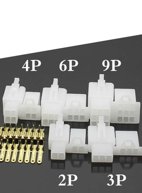 2.8mm公母对接插头孔芯插件2P3P4P6P9P 摩托电动汽车连接器接插件