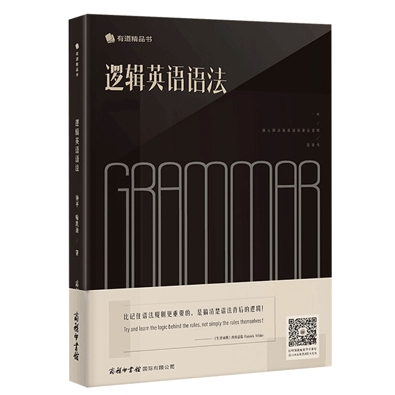 现货官方正版 逻辑英语语法书钟英语语法