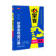 听音 社 妙语连珠说口语 北京理工大学出版 初中生英语口语系列好书全国通用教辅 口语测评 扫码 7年级 七年级 必掌握 优可全新正版