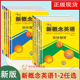 子金传媒 社新概念1语法讲解练习 语法强化练习讲解测试云南出版 新概念英语语法强化1第一册新概念1同步语法强化训练新概念英语1
