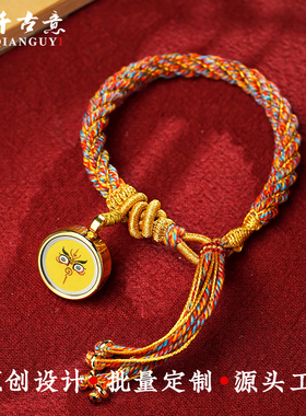 千古意通用棉线纯手工五路财神