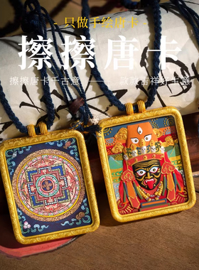 手绘描金唐卡吊坠挂件