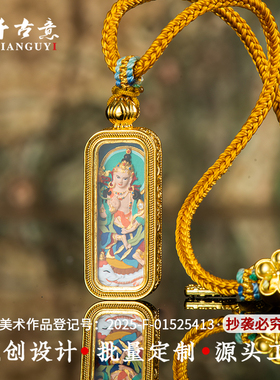 男女吊坠黄铜材质药师黄财神手绘