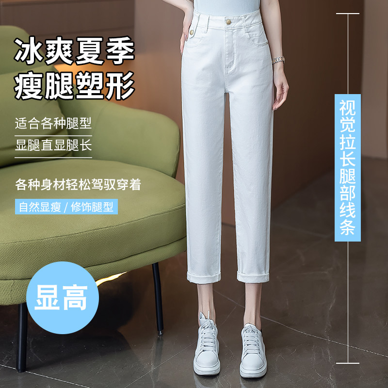 白色高腰显瘦垂感九分纯棉烟管裤