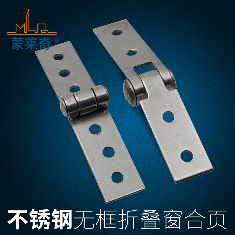 折叠窗不锈钢合页 无框玻璃阳台窗户铰链转轴合页折叠链接器配件,基础建材,铰链,淘宝优惠券,粉丝福利购,淘宝优惠卷