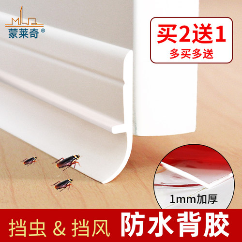 lq17防水胶自粘型门底密封条酒店