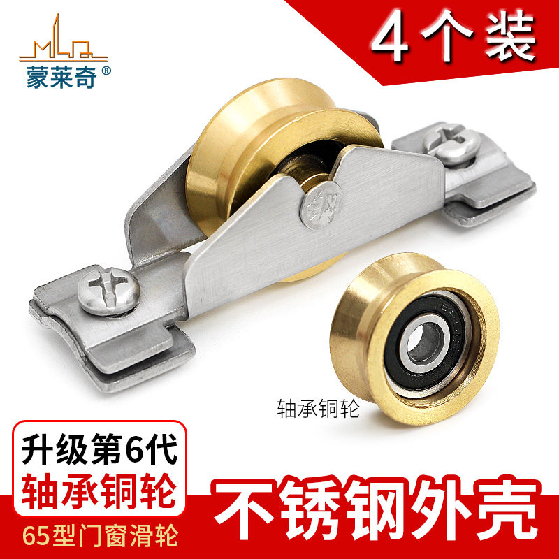 老式推拉门滑轮铝合金窗户滚轮顺滑铜轮65型窗轮门窗五金配件脚轮