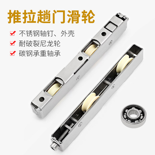 不锈钢长条轮移门厚重