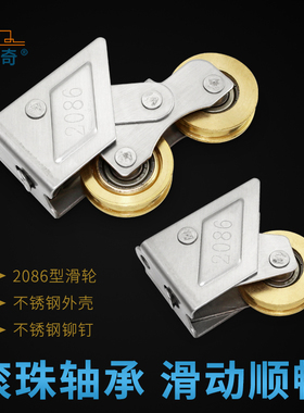 广铝2086全钢轴承双轮铝合金推拉平移门窗滑轮不锈钢窗轮塑钢窗轮