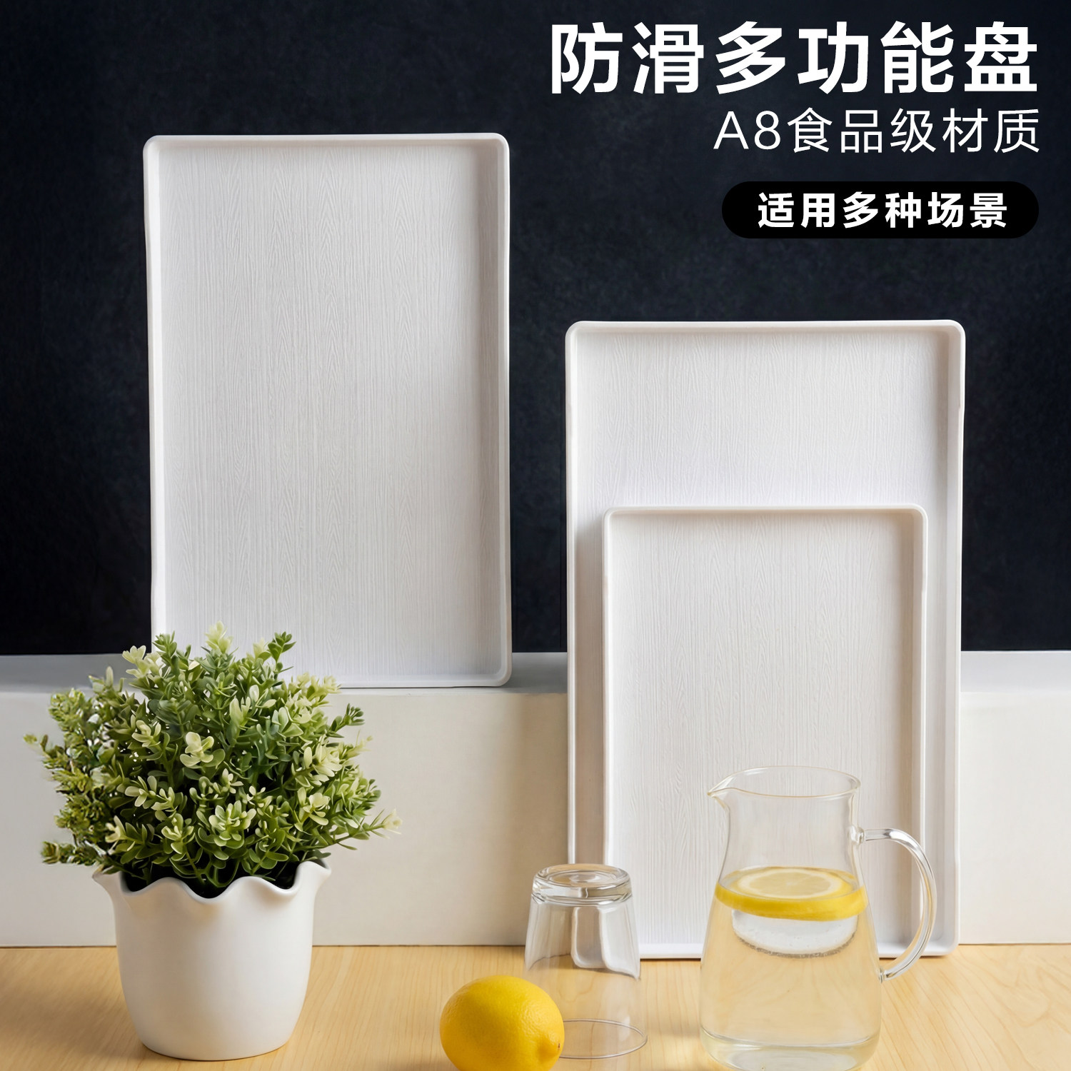 防滑密胺长方形酒店客房托盘