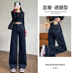 丹宁蓝高腰阔腿牛仔裤女2026秋冬新款显瘦宽松拖地垂感直筒长裤子