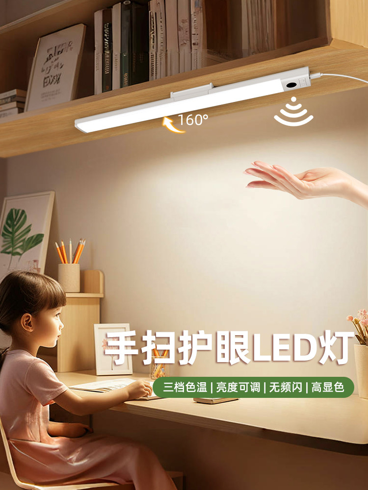 壁挂式台灯，学习专用护眼灯，学生宿舍桌，读写护眼条形灯，吸顶