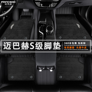 S600 S500 S560汽车脚垫羊毛地毯毡大全包围 S450 奔驰迈巴赫S400