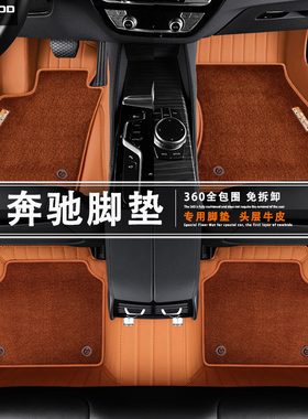 奔驰 AMG G63 S63 GLS63 GLE53 GLE63轿跑 SL63 真皮汽车脚垫地毯