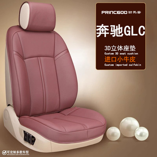 GLC300L GLC43 奔驰GLC260L 2024款 GLC63AMG真皮汽车坐垫座垫椅套
