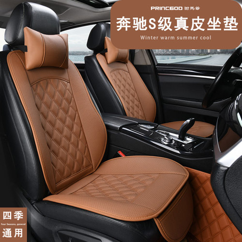奔驰S350L S320L S400 S300 S600S65S63汽车坐垫四季座套椅垫夏天