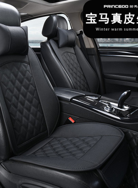 2026款宝马X7 X6 X5L X4 X3X2 M4M5M34系6系真皮汽车坐垫座垫椅套