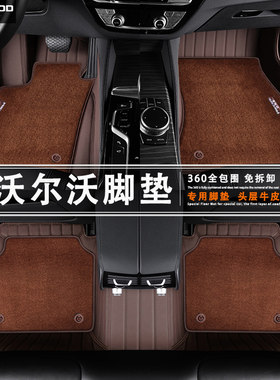 沃尔沃XC90 XC60 XC40 S90 V60 V90 S60L汽车脚垫真皮羊毛全包围