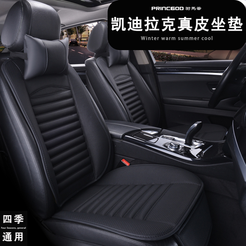 凯迪拉克 凯雷德 XT6 XT5 XT4 CT6 CT5 CT4 汽车坐垫四季通用座套
