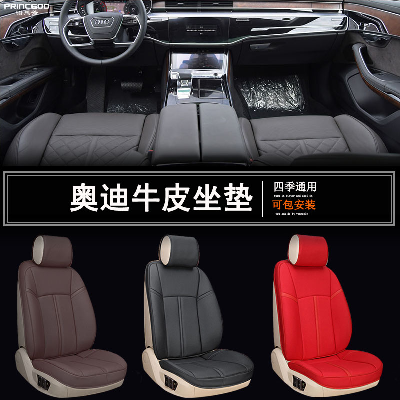 2025款奥迪A6L A7L A8L Q5 Q7 Q8 A5 A4L四季座椅套汽车坐垫座垫