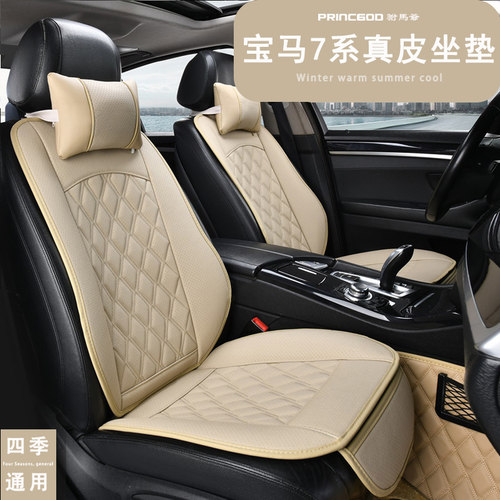 宝马7系730li 735li 740li750li760li汽车坐垫四季通用座垫座椅套