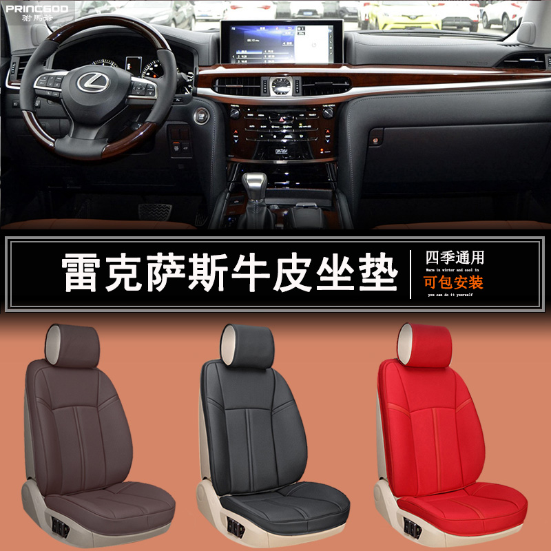 2025款雷克萨斯RX450H RX300 NX350 NX260 NX400汽车坐垫座垫椅套
