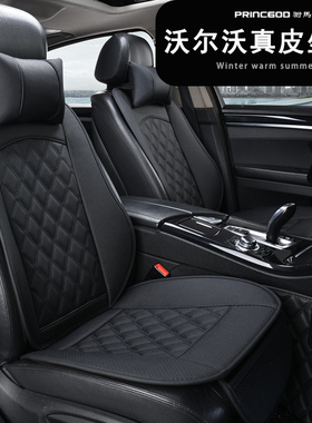2026款沃尔沃 XC90 XC60 XC40 S90 S60 S60L T8 汽车坐垫座垫椅套