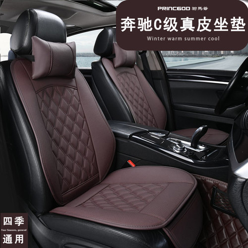 奔驰C级C200LC260LC350eLC180LC43C63S汽车坐垫四季通用座套椅垫