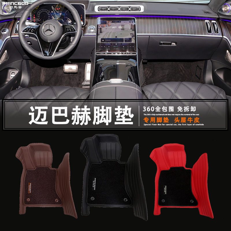 2025款奔驰迈巴赫GLS480 GLS600 S480 S580汽车脚垫全包围360软包
