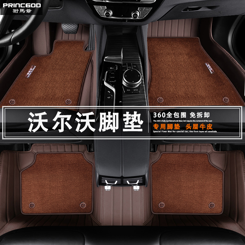 沃尔沃XC90 XC60 XC40 S90 V90 V60S60汽车脚垫全包围360航空软包