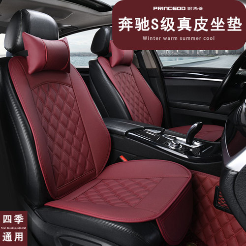 奔驰 S450L S350L S320L S65 S63L AMG 汽车坐垫内饰用品女士时尚