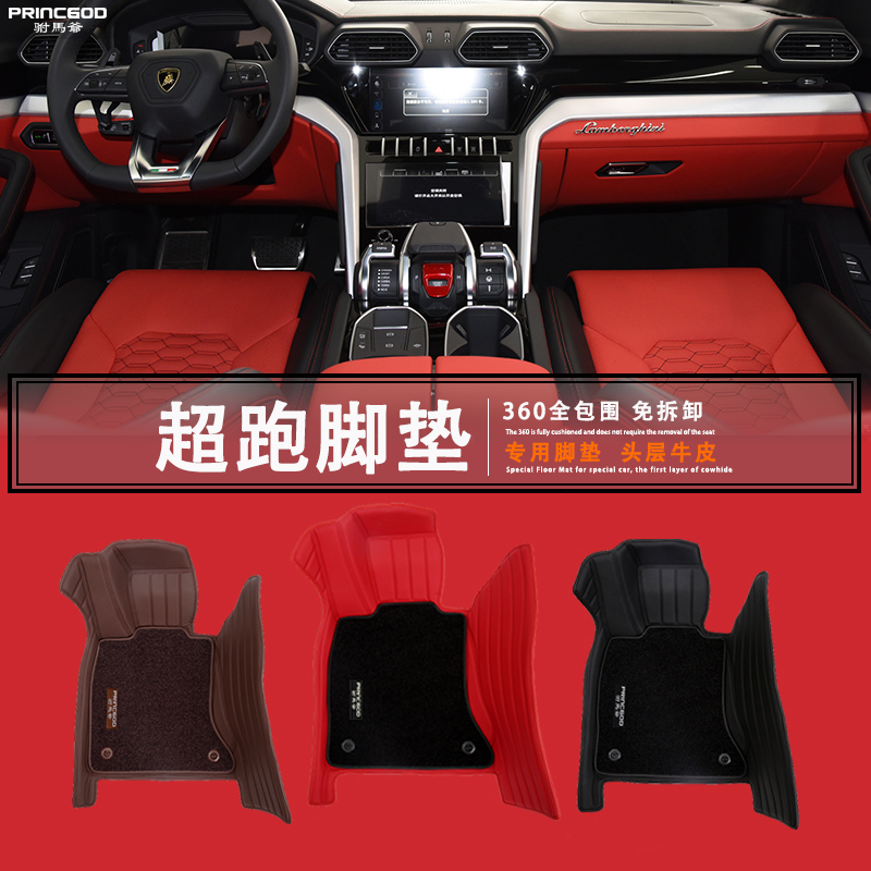 2025款兰博基尼Urus阿斯顿马丁DBX法拉利F8汽车脚垫羊毛地毯真皮