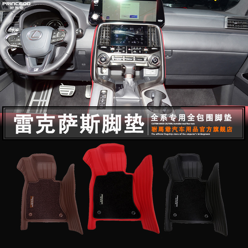 雷克萨斯LS500H RX350H RX500H ES300H 汽车脚垫羊毛地毯毡全包围