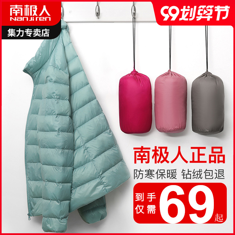 南极人轻薄羽绒服女短款时尚宽松连帽新款白鸭绒反季清仓外套
