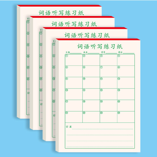 词语听写练习纸听写本带订正栏一二年级听写词语练习活页易撕取