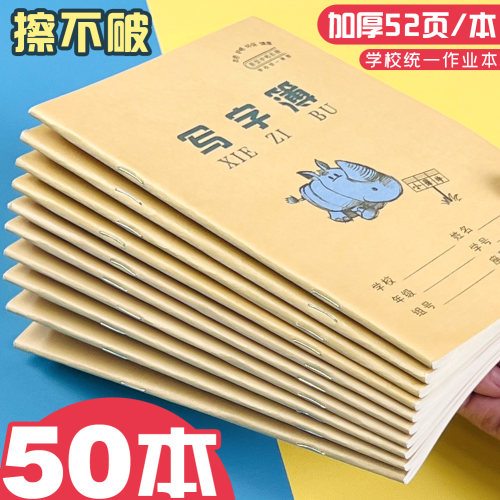 ZHYS晟臻红叶36K加厚作业本