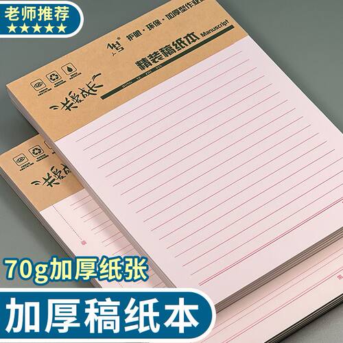 ZHYS/晟臻红叶加厚横线本