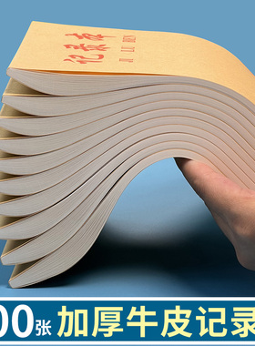 加厚32K牛皮记录本通用笔记本学生作业本语文横线本记账本会议记