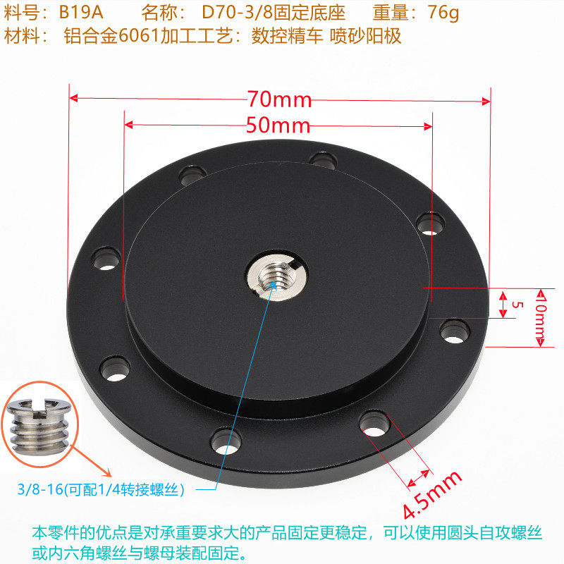 手机直播支架法兰盘三脚架转接配件墙上桌面木板托盘固定底座