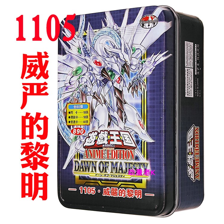 游戏王卡组1105威严的黎明 集心龙 死狱乡 流天救世星龙 魔键