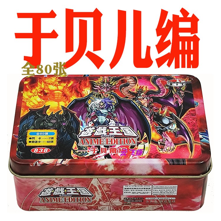 游戏王卡组于贝尔编卡牌