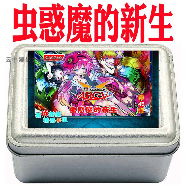 游戏王卡组虫惑魔的新生 游佐扬羽 落穴 洞 蒂奥 阿特拉之虫惑魔