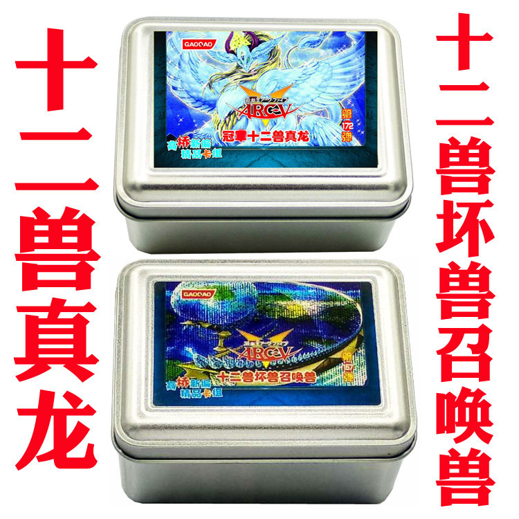 游戏王卡组冠十二兽真龙 真龙皇 真龙拳士 真龙战士 鼠骑 马剑