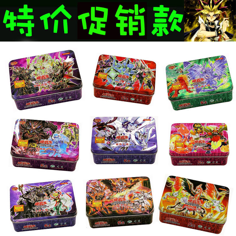 游戏王桌游卡牌促销款