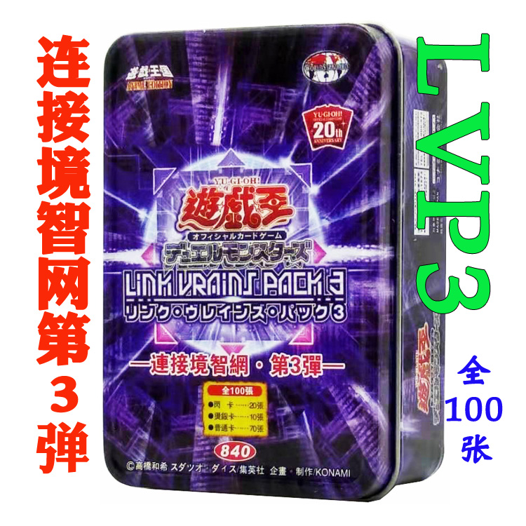 游戏王第3弹神圣捕食植物现货