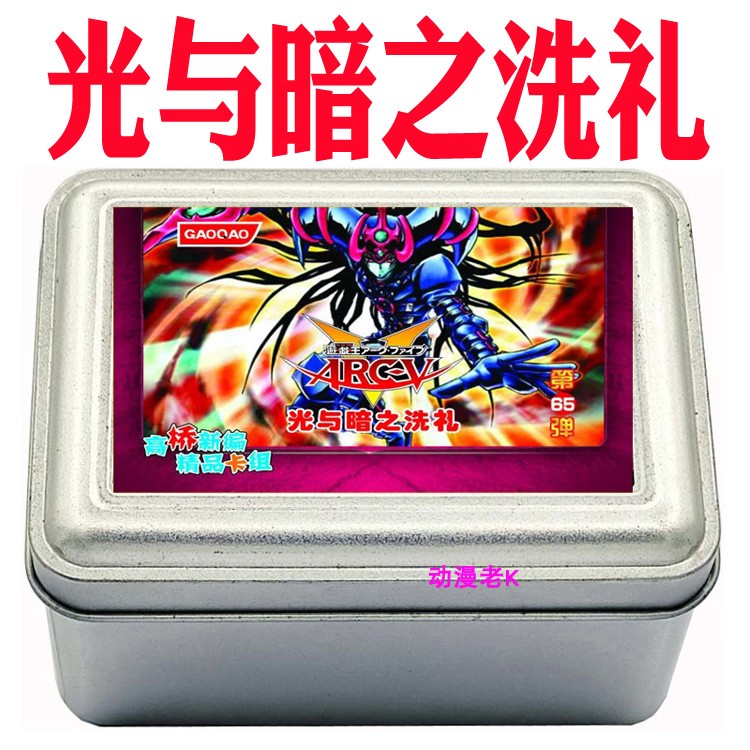 黑魔术师混沌龙骑士游戏王现货