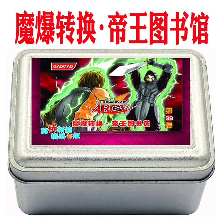 卡组魔法炼狱游戏王现货